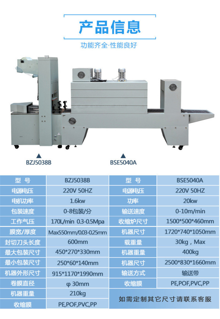 Cuff Type Semi-automatic Packing Machine Beverage Packaging Machine Cuff Type Heat Shrinkable Machine