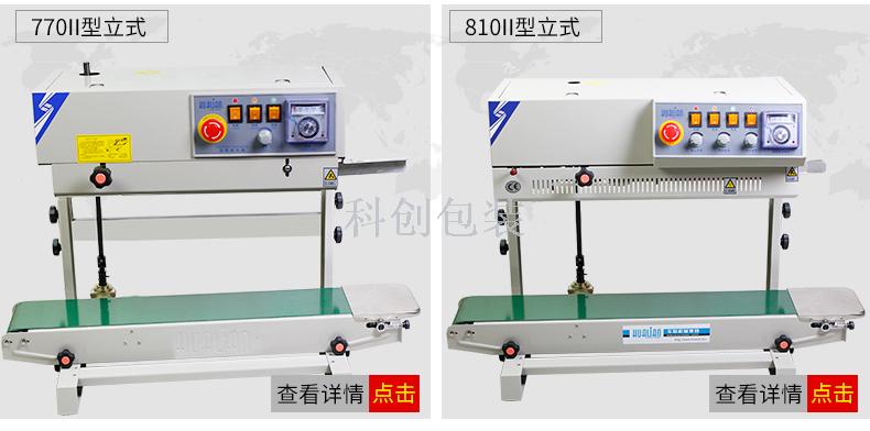 Frm-980ii Ink Roller Pad Printing Continuous Automatic Vertical Sealing Machine Doypack Packaging Machine