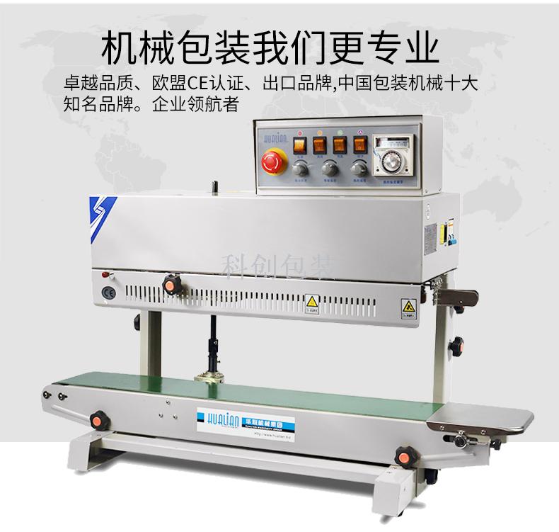 Frm-980ii Ink Roller Pad Printing Continuous Automatic Vertical Sealing Machine Doypack Packaging Machine