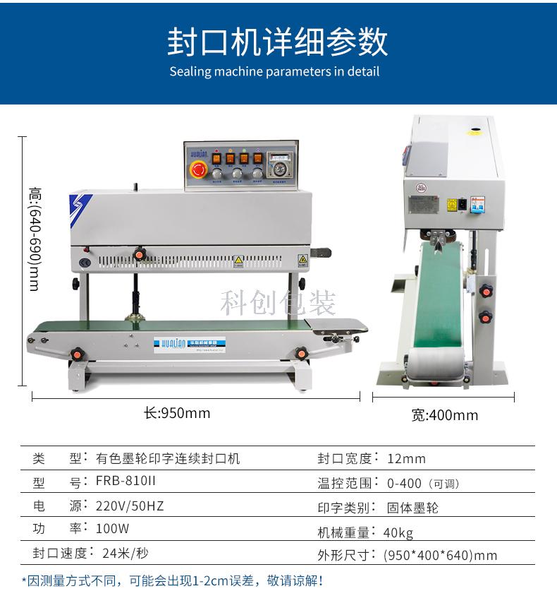 Frm-980ii Ink Roller Pad Printing Continuous Automatic Vertical Sealing Machine Doypack Packaging Machine