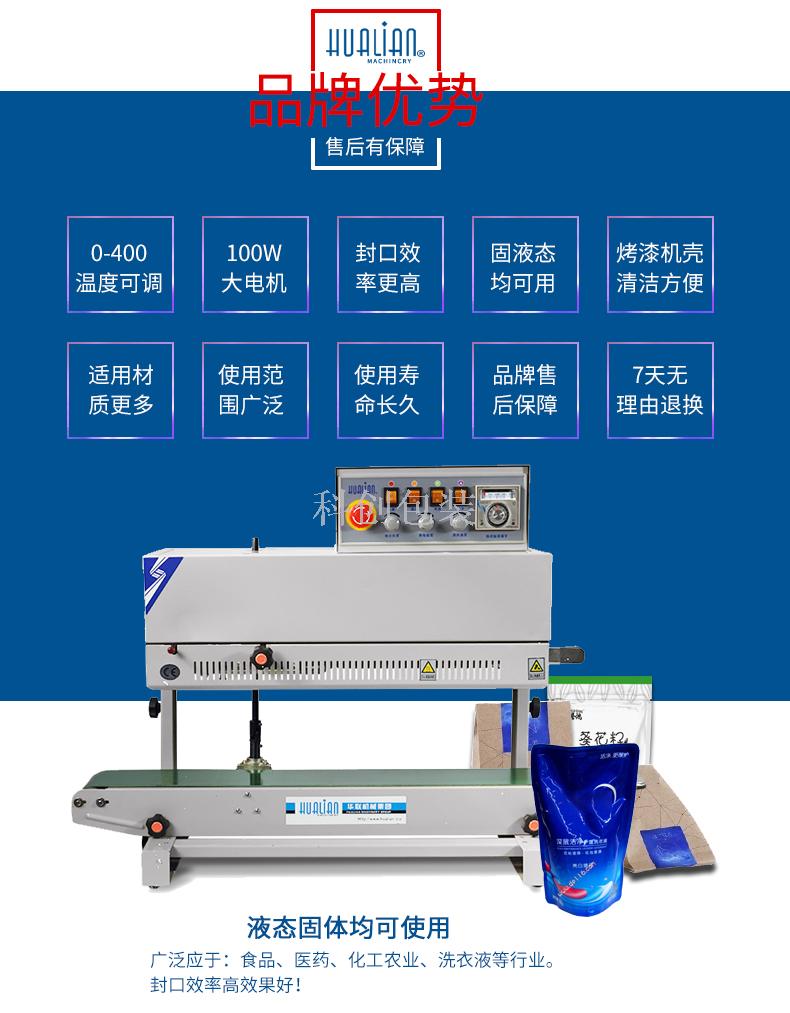 Frm-980ii Ink Roller Pad Printing Continuous Automatic Vertical Sealing Machine Doypack Packaging Machine