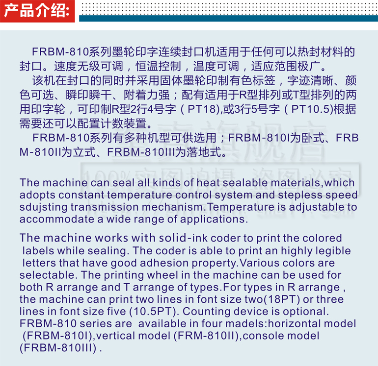 Frm-810ii Ink Roller Pad Printing Vertical Continuous Automatic Sealing Machine Doypack Packaging Machine