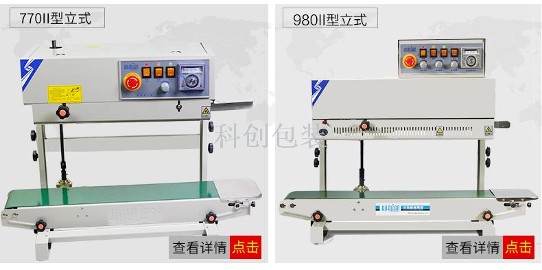 Frm-810ii Ink Roller Pad Printing Vertical Continuous Automatic Sealing Machine Doypack Packaging Machine