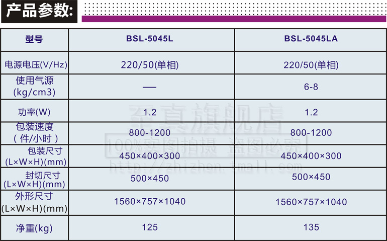 BSL-5045L Automatic "L" Type Sealing and Cutting Machine Shrink Machine Packaging Machine FM Sealing Machine