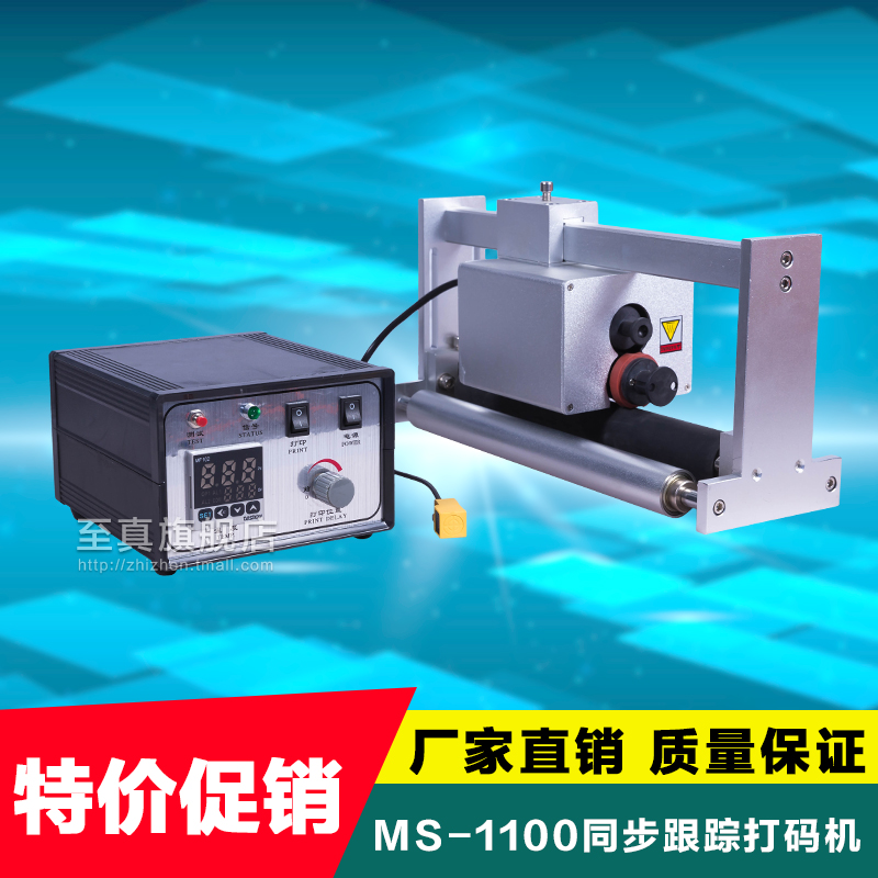Synchronous Tracking Ink Roller Pad Coding Machine with Pillow Packaging Machine Automatic Production Date