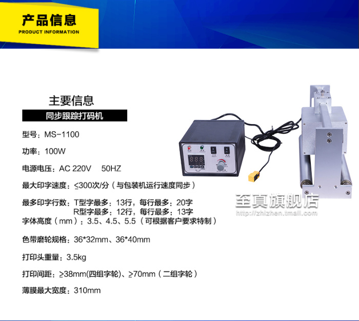 Synchronous Tracking Ink Roller Pad Coding Machine with Pillow Packaging Machine Automatic Production Date