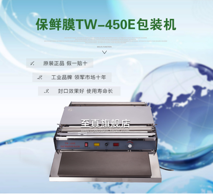 TW-450E Stainless Steel Plastic Wrap Packaging Machine Sealing Machine Fruit Packing Machine