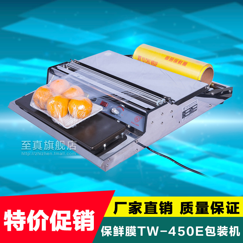 TW-450E Stainless Steel Plastic Wrap Packaging Machine Sealing Machine Fruit Packing Machine