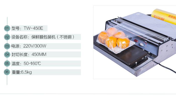 TW-450E Stainless Steel Plastic Wrap Packaging Machine Sealing Machine Fruit Packing Machine