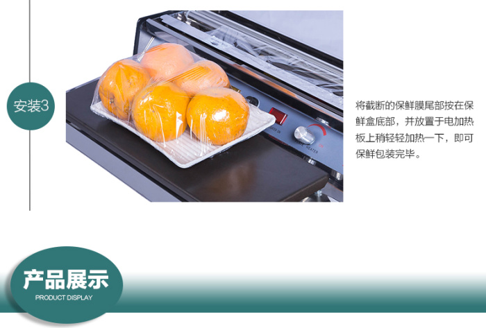 TW-450E Stainless Steel Plastic Wrap Packaging Machine Sealing Machine Fruit Packing Machine