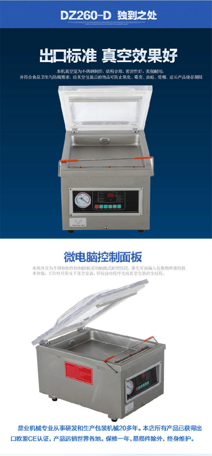 Dz260 Small Table Room Vacuum Packaging Machine