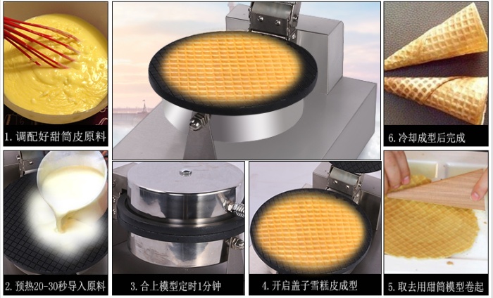 Ice cream ice cream machine leather leather electromechanical round Ice cream ice cream machine leather leather electromechanical round