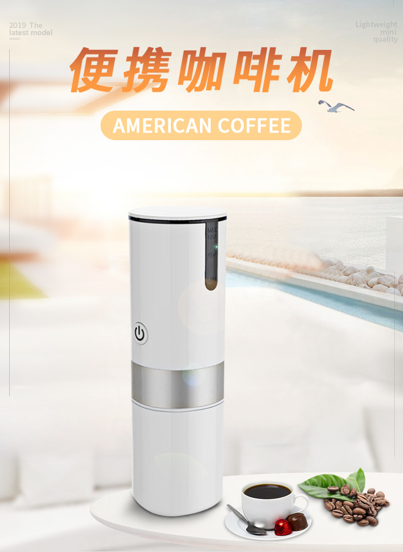 Portable Electric Function Coffee Machine American Capsule Coffee Pot Household Car Instant CapsuleGround Coffee