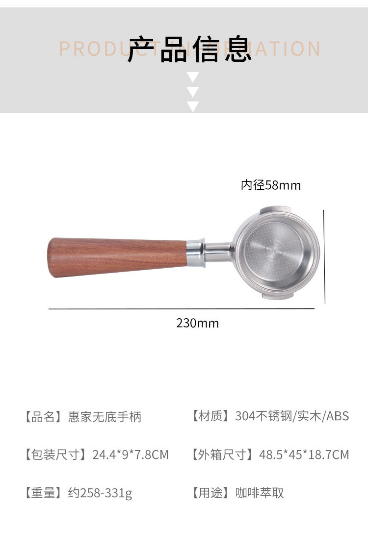 Solid Wood Coffee Machine Bottomless Handle Huanghuali Welhome 310 210 Universal Bottomless Handle Factory Wholesale Solid Wood Coffee Machine Bottomless Handle Huanghuali Welhome 310 210 Universal Bottomless Handle Factory Wholesale