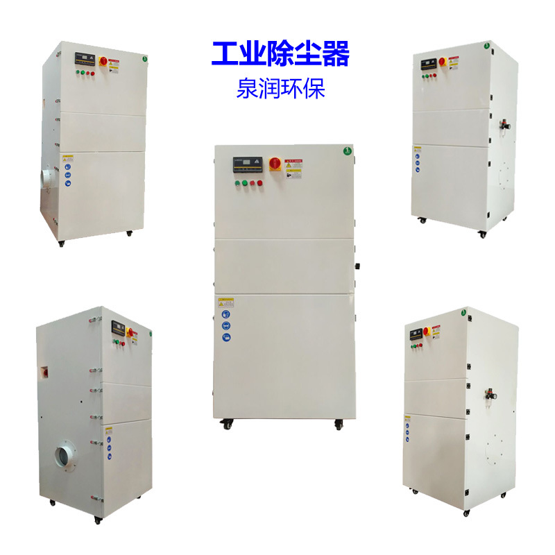 Movable Industrial Dust Collector Grinding Welding Dust Collector Cutting Machine Bed Supporting Dust Collector