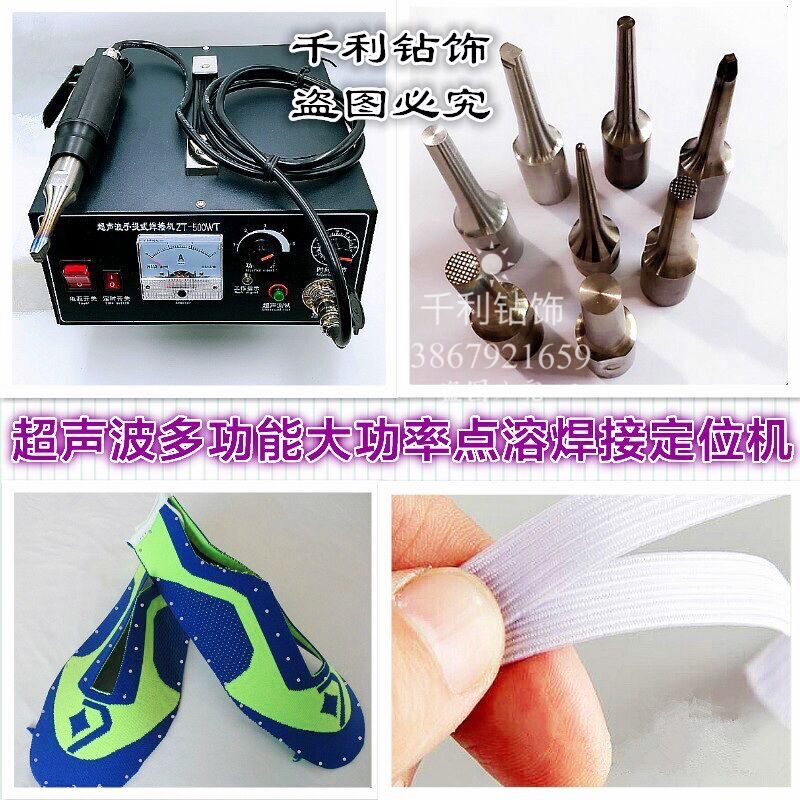 Ultrasonic point melting machine plastic welding vamp cloth fitting positioning mask tea welding line point drilling