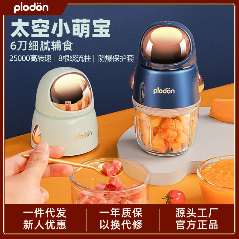 One Piece Dropshipping Pulington Plodon Cooking Machine Baby Baby Electric Solid Food Tools Astronaut Babycook
