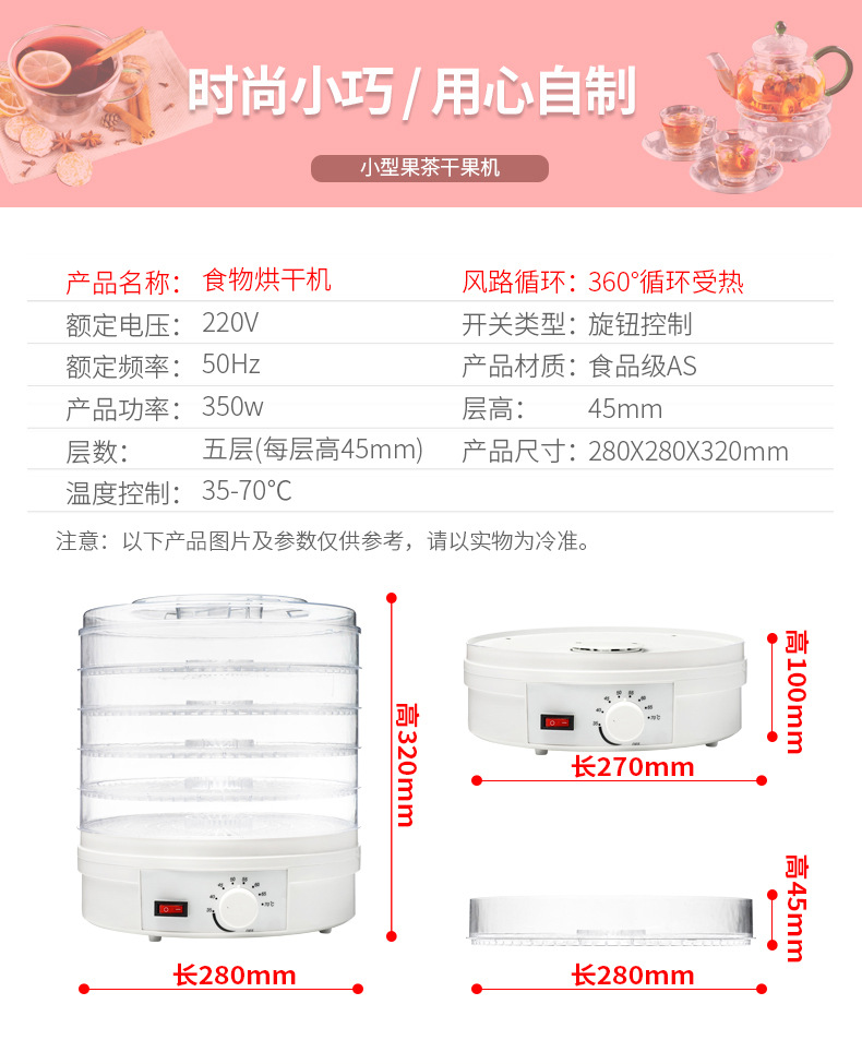 Dryer Fruit HealthEnhancing Herbal Tea Dried Fruit Machine Vegetable Dehydrator Dog Food Dryer Seafood Dried Meat Dryer