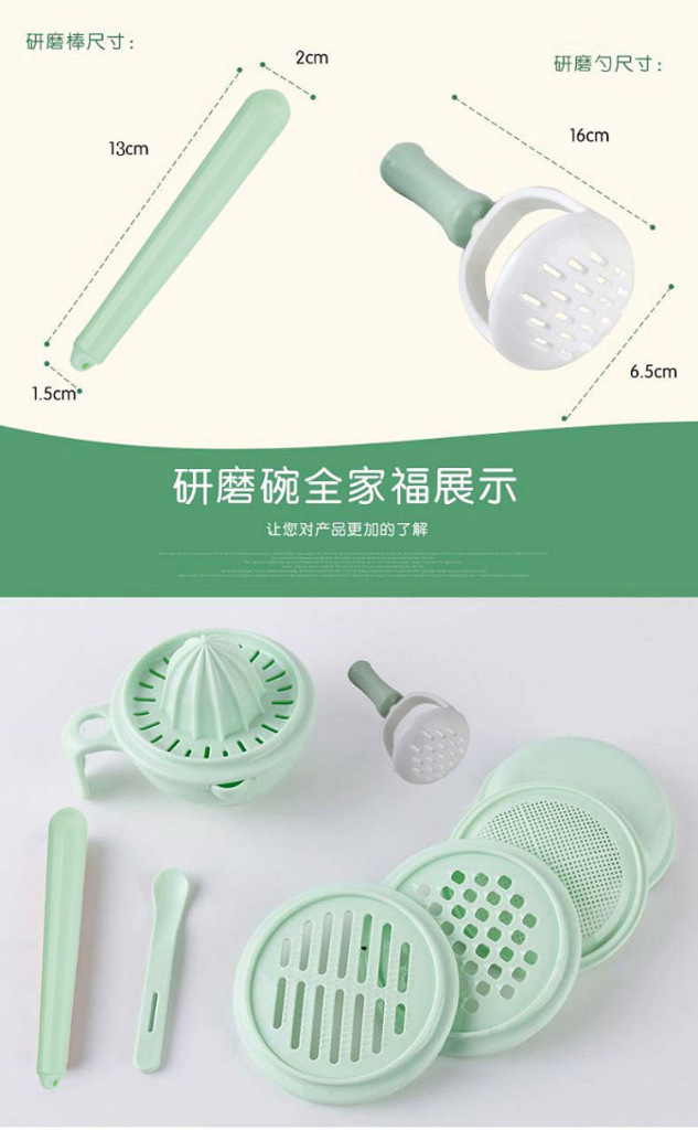 Baby Solid Food Grinder Manual Food Grinding Bowl Baby Puree Cooking Machine Food Supplement Tool Set Multifunctional