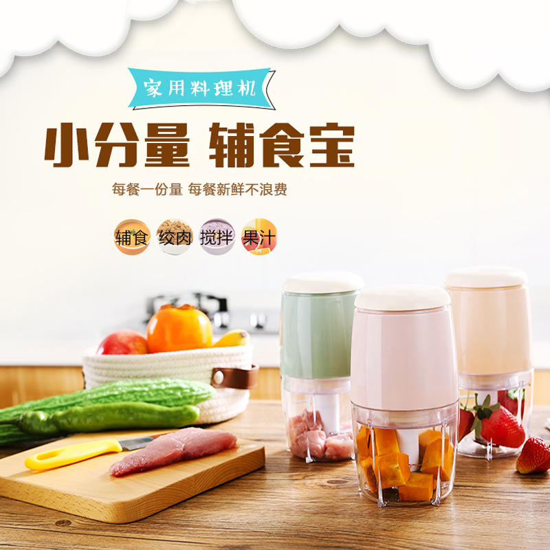 Maker Stirring Integrated Multifunctional Cooking Machine Small Capacity Household Mini Baby Food Supplement Machine