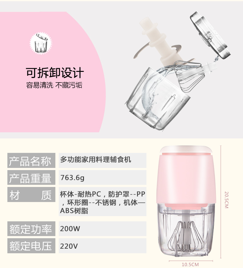 Maker Stirring Integrated Multifunctional Cooking Machine Small Capacity Household Mini Baby Food Supplement Machine