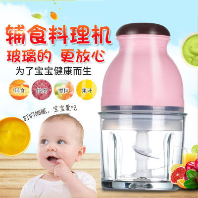 Small MultiFunction Food Processor Cytoderm Breaking Machine Baby Mud Smasher Electric Mini Meat Grinder Babycook