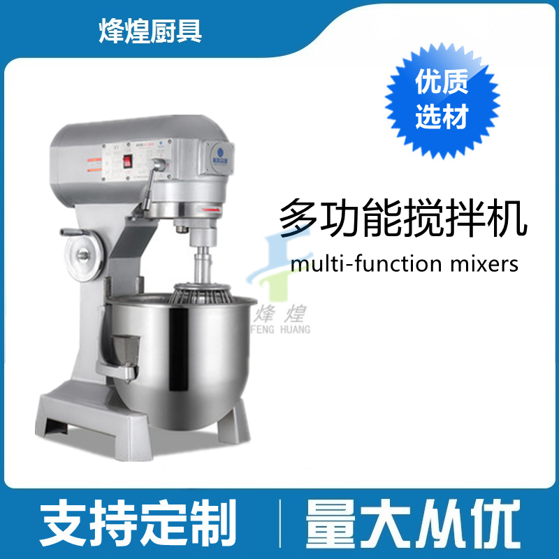 Qisheng Egg-Breaking Machine Bakery Cream Whipper Canteen Food Mixer