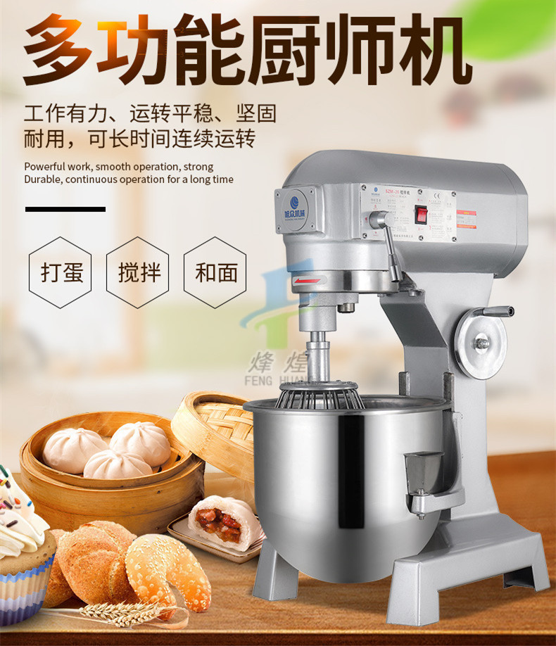 Qisheng Egg-Breaking Machine Bakery Cream Whipper Canteen Food Mixer Qisheng Egg-Breaking Machine Bakery Cream Whipper Canteen Food Mixer