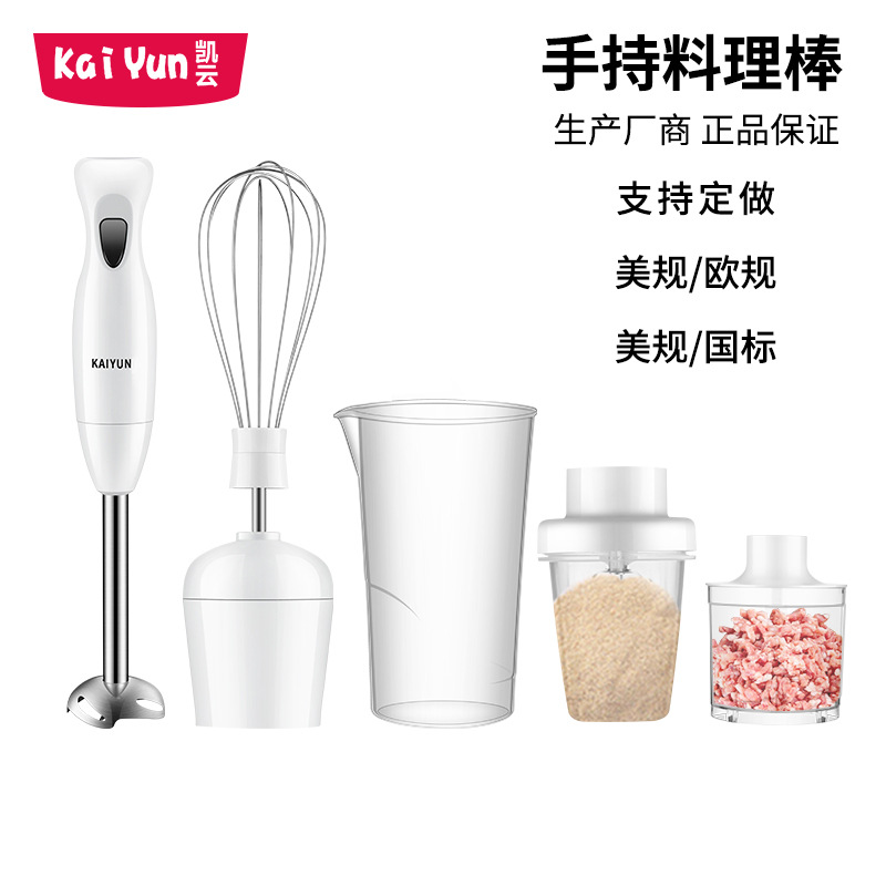 Kaiyun KY-602 Handheld Hand Blender Baby Food Machine Baby Food Supplement Machine Mixer Juice Egg Meat Grinder