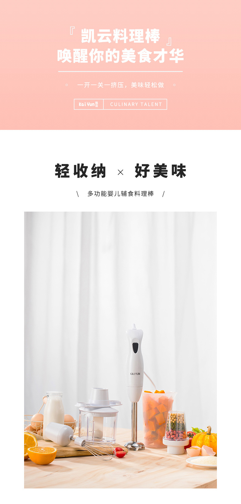Kaiyun KY-602 Handheld Hand Blender Baby Food Machine Baby Food Supplement Machine Mixer Juice Egg Meat Grinder Kaiyun KY-602 Handheld Hand Blender Baby Food Machine Baby Food Supplement Machine Mixer Juice Egg Meat Grinder