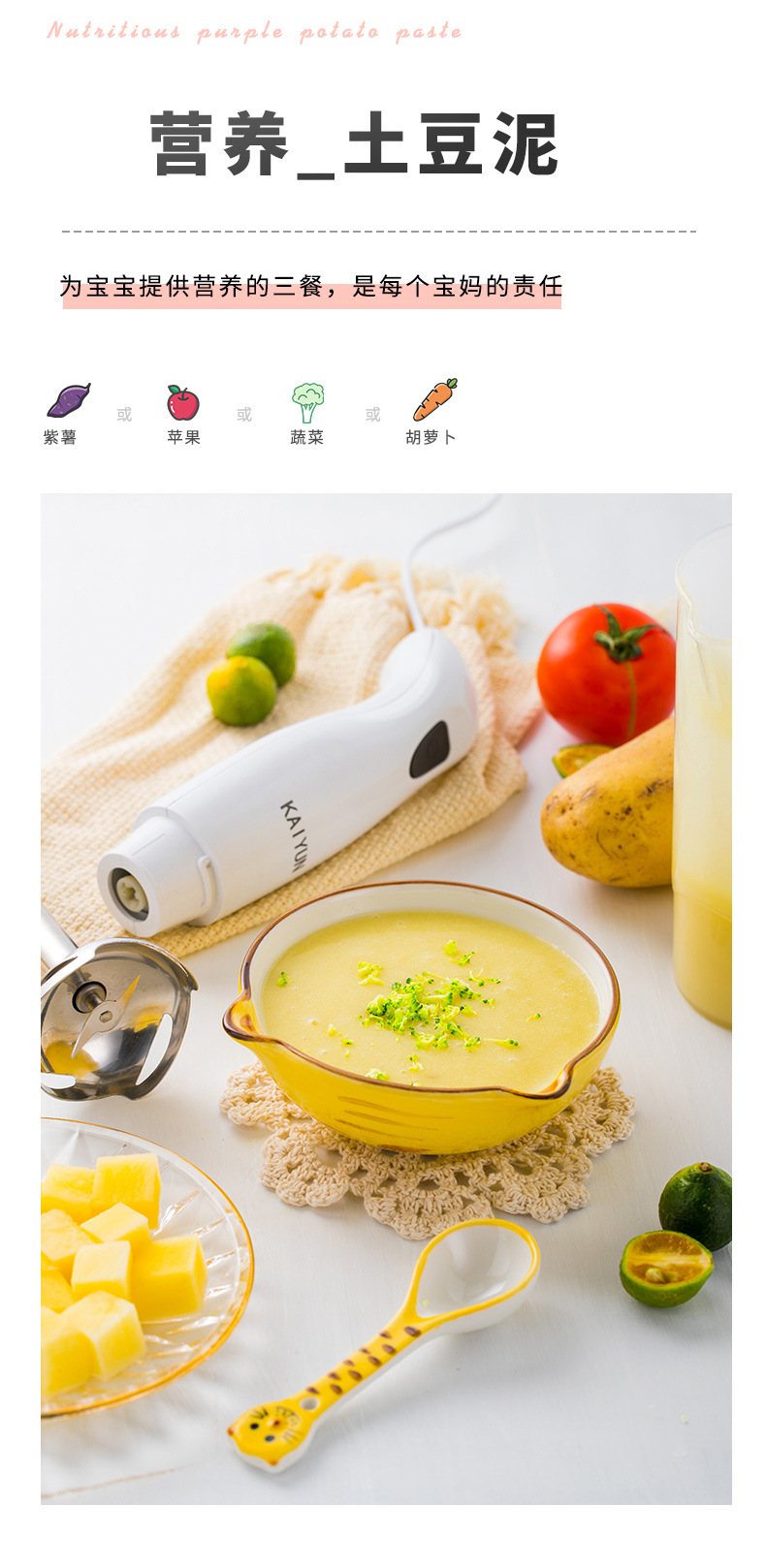 Kaiyun KY-602 Handheld Hand Blender Baby Food Machine Baby Food Supplement Machine Mixer Juice Egg Meat Grinder Kaiyun KY-602 Handheld Hand Blender Baby Food Machine Baby Food Supplement Machine Mixer Juice Egg Meat Grinder