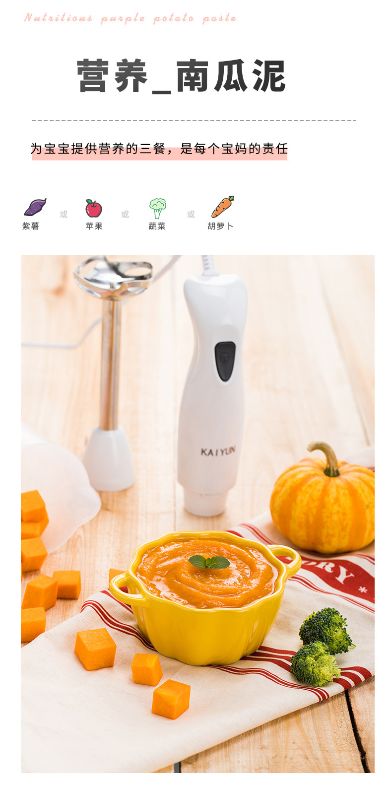 Kaiyun KY-602 Handheld Hand Blender Baby Food Machine Baby Food Supplement Machine Mixer Juice Egg Meat Grinder Kaiyun KY-602 Handheld Hand Blender Baby Food Machine Baby Food Supplement Machine Mixer Juice Egg Meat Grinder