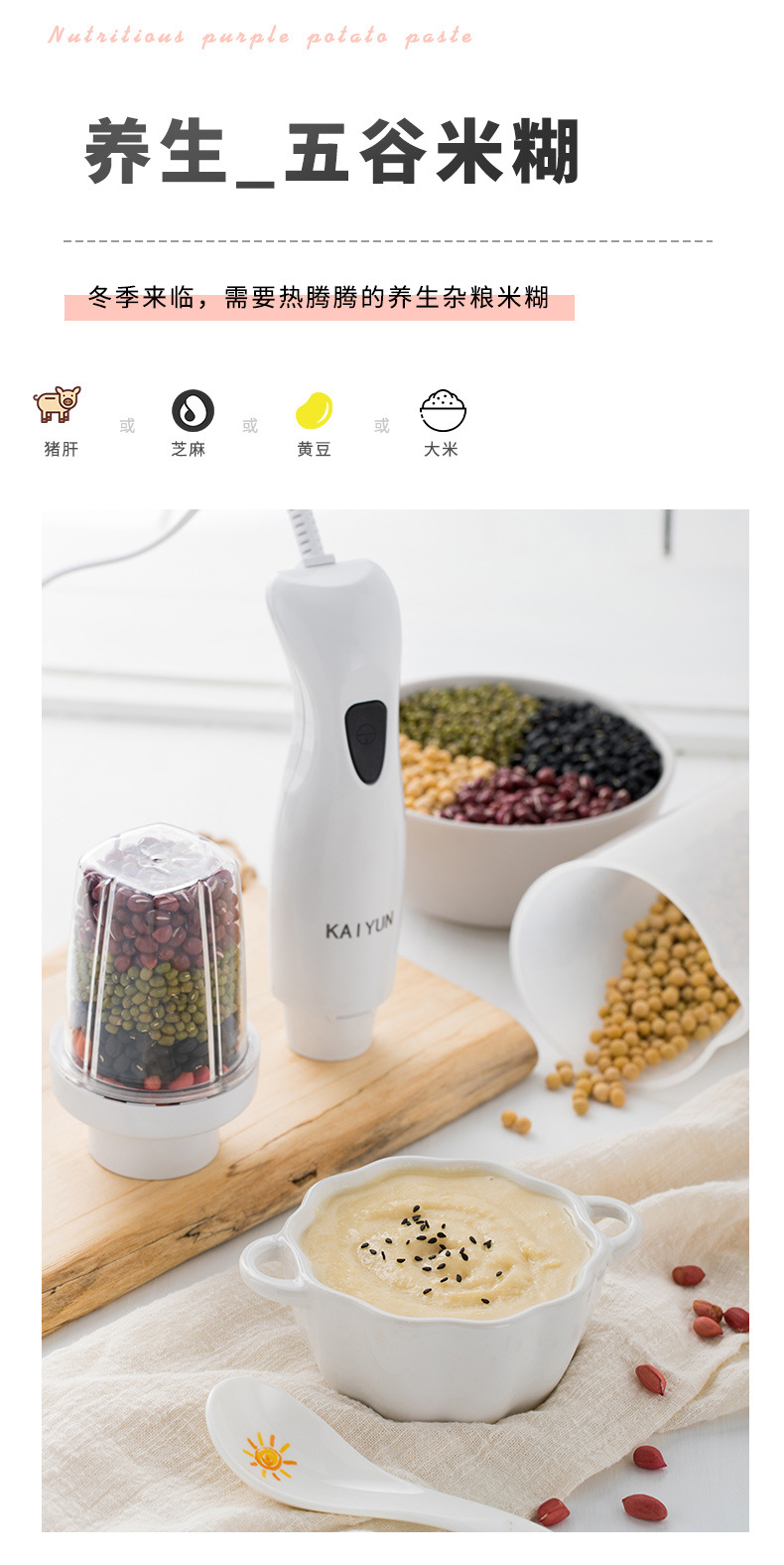 Kaiyun KY-602 Handheld Hand Blender Baby Food Machine Baby Food Supplement Machine Mixer Juice Egg Meat Grinder Kaiyun KY-602 Handheld Hand Blender Baby Food Machine Baby Food Supplement Machine Mixer Juice Egg Meat Grinder