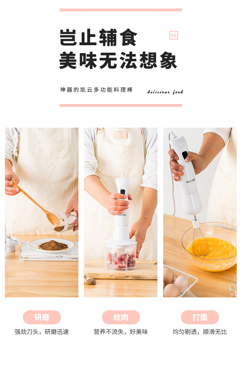 Kaiyun KY-602 Handheld Hand Blender Baby Food Machine Baby Food Supplement Machine Mixer Juice Egg Meat Grinder Kaiyun KY-602 Handheld Hand Blender Baby Food Machine Baby Food Supplement Machine Mixer Juice Egg Meat Grinder