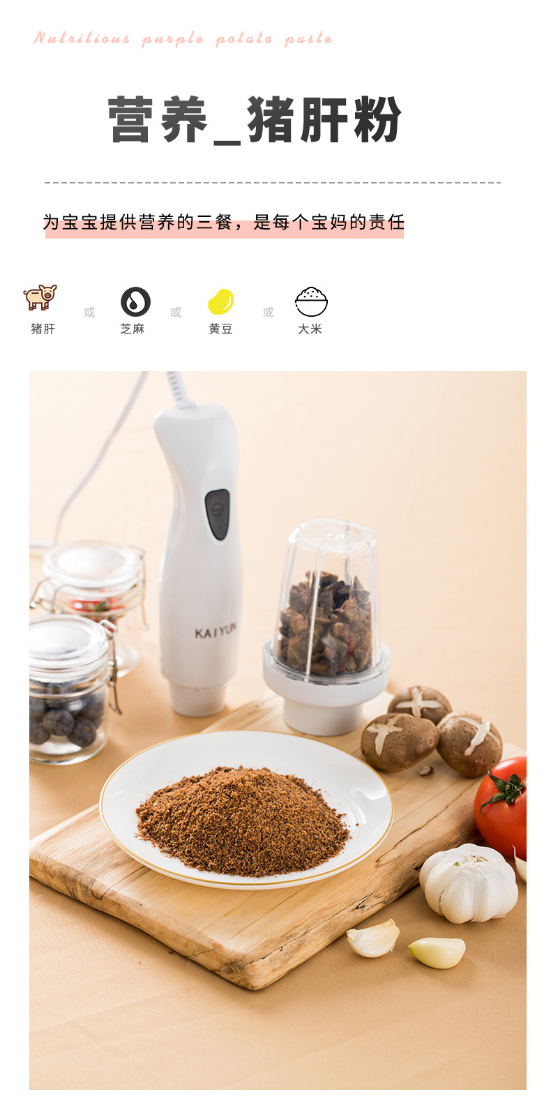 Kaiyun KY-602 Handheld Hand Blender Baby Food Machine Baby Food Supplement Machine Mixer Juice Egg Meat Grinder Kaiyun KY-602 Handheld Hand Blender Baby Food Machine Baby Food Supplement Machine Mixer Juice Egg Meat Grinder