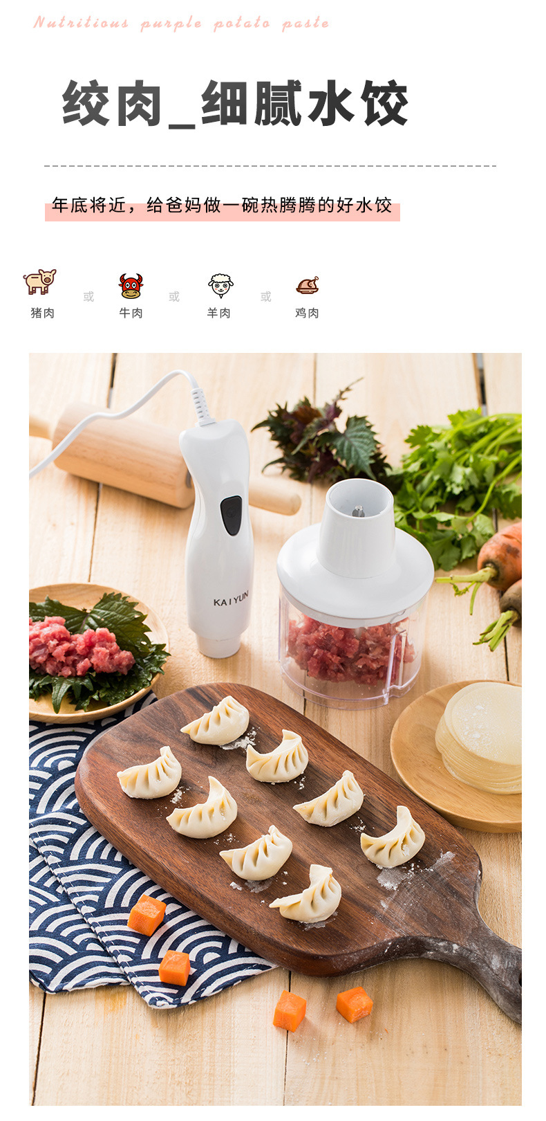Kaiyun KY-602 Handheld Hand Blender Baby Food Machine Baby Food Supplement Machine Mixer Juice Egg Meat Grinder Kaiyun KY-602 Handheld Hand Blender Baby Food Machine Baby Food Supplement Machine Mixer Juice Egg Meat Grinder