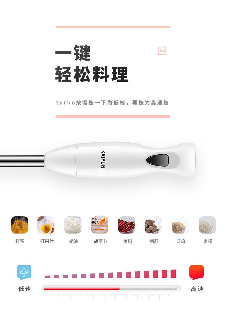 Kaiyun KY-602 Handheld Hand Blender Baby Food Machine Baby Food Supplement Machine Mixer Juice Egg Meat Grinder Kaiyun KY-602 Handheld Hand Blender Baby Food Machine Baby Food Supplement Machine Mixer Juice Egg Meat Grinder