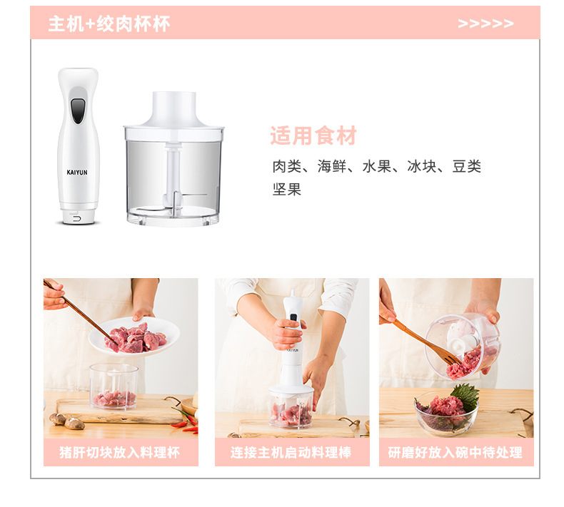 Kaiyun KY-602 Handheld Hand Blender Baby Food Machine Baby Food Supplement Machine Mixer Juice Egg Meat Grinder Kaiyun KY-602 Handheld Hand Blender Baby Food Machine Baby Food Supplement Machine Mixer Juice Egg Meat Grinder