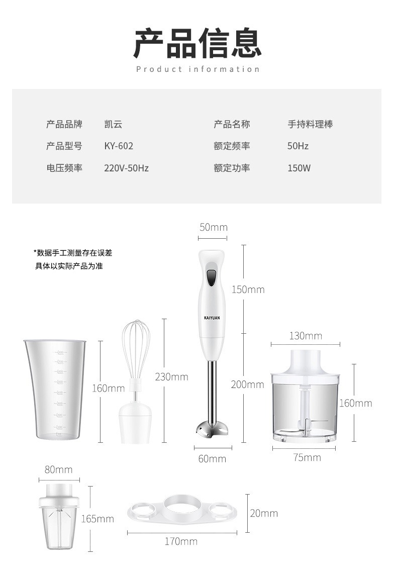 Kaiyun KY-602 Handheld Hand Blender Baby Food Machine Baby Food Supplement Machine Mixer Juice Egg Meat Grinder Kaiyun KY-602 Handheld Hand Blender Baby Food Machine Baby Food Supplement Machine Mixer Juice Egg Meat Grinder