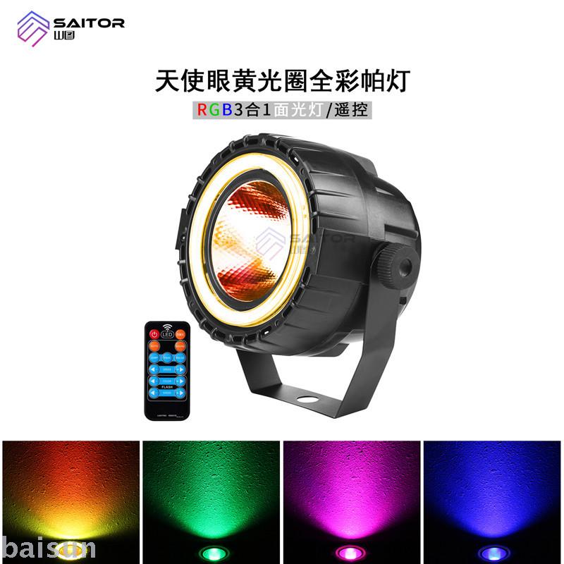 2018 New Angel Eye RGB + Yellow Aperture Full Color Par Light Holiday Light Bar KTV Stage Lighting