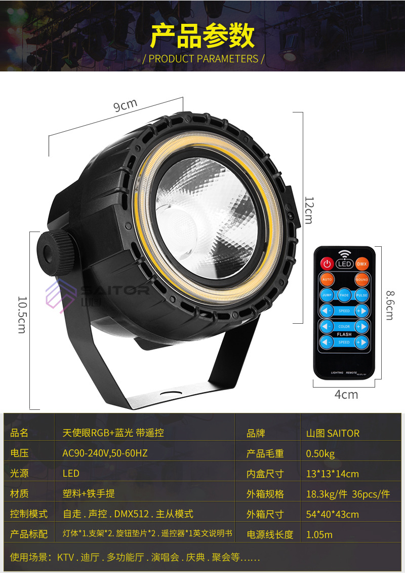 2018 New Angel Eye RGB + Yellow Aperture Full Color Par Light Holiday Light Bar KTV Stage Lighting