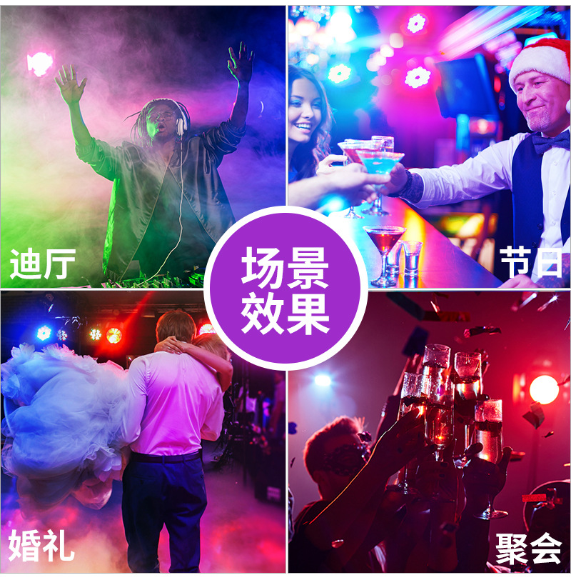 2018 New Angel Eye RGB + Yellow Aperture Full Color Par Light Holiday Light Bar KTV Stage Lighting