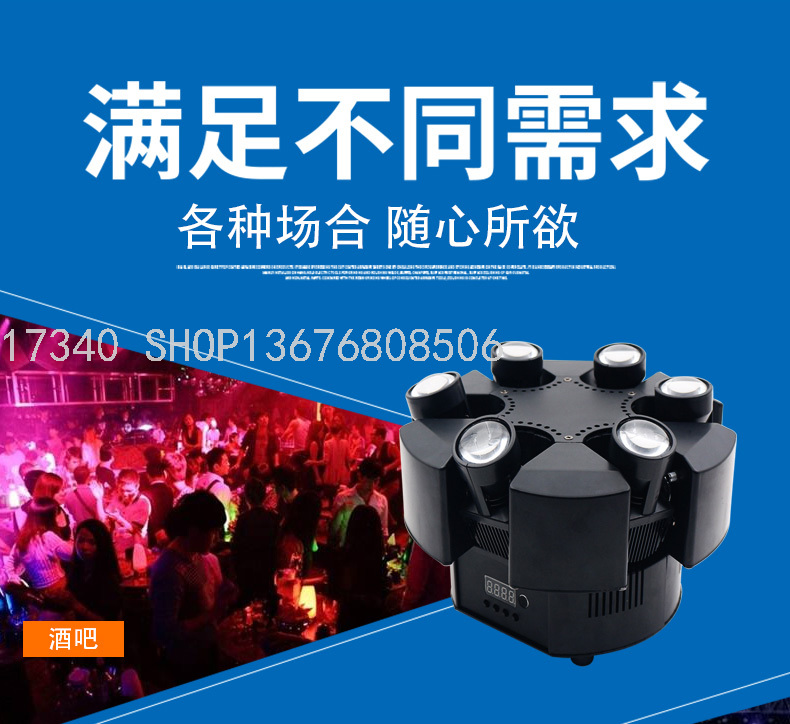 6led Moving Head Light Wedding Bar KTV Stage Lights Par Light Effect Light Smoke Making Machine Bubble Machine