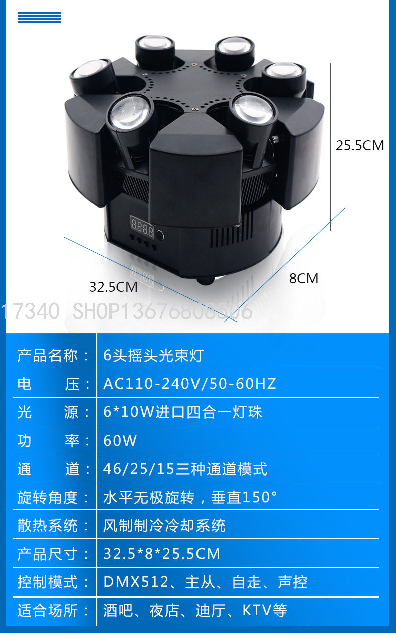 6led Moving Head Light Wedding Bar KTV Stage Lights Par Light Effect Light Smoke Making Machine Bubble Machine