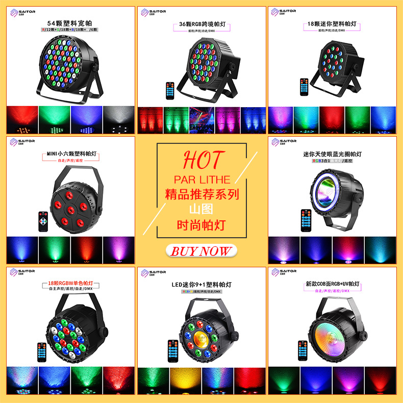 New Mini 18pcs Monochrome Plastic Par Light Remote Control Sound Control Light Bar KTV Stage Lighting Equipment