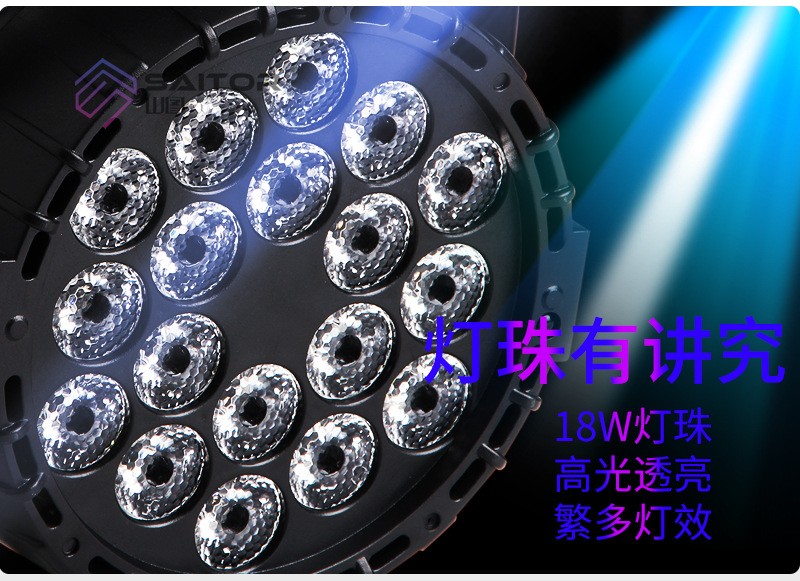 New Mini 18pcs Monochrome Plastic Par Light Remote Control Sound Control Light Bar KTV Stage Lighting Equipment