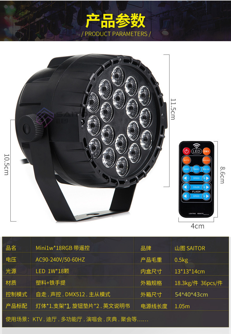 New Mini 18pcs Monochrome Plastic Par Light Remote Control Sound Control Light Bar KTV Stage Lighting Equipment