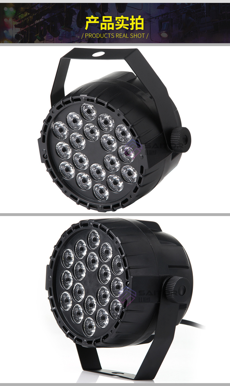 New Mini 18pcs Monochrome Plastic Par Light Remote Control Sound Control Light Bar KTV Stage Lighting Equipment