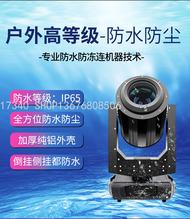 350W Waterproof Moving Head Light LED Beam Lamp Par Light Wedding Bar Stage Lights Factory Direct Sales 350W Waterproof Moving Head Light LED Beam Lamp Par Light Wedding Bar Stage Lights Factory Direct Sales