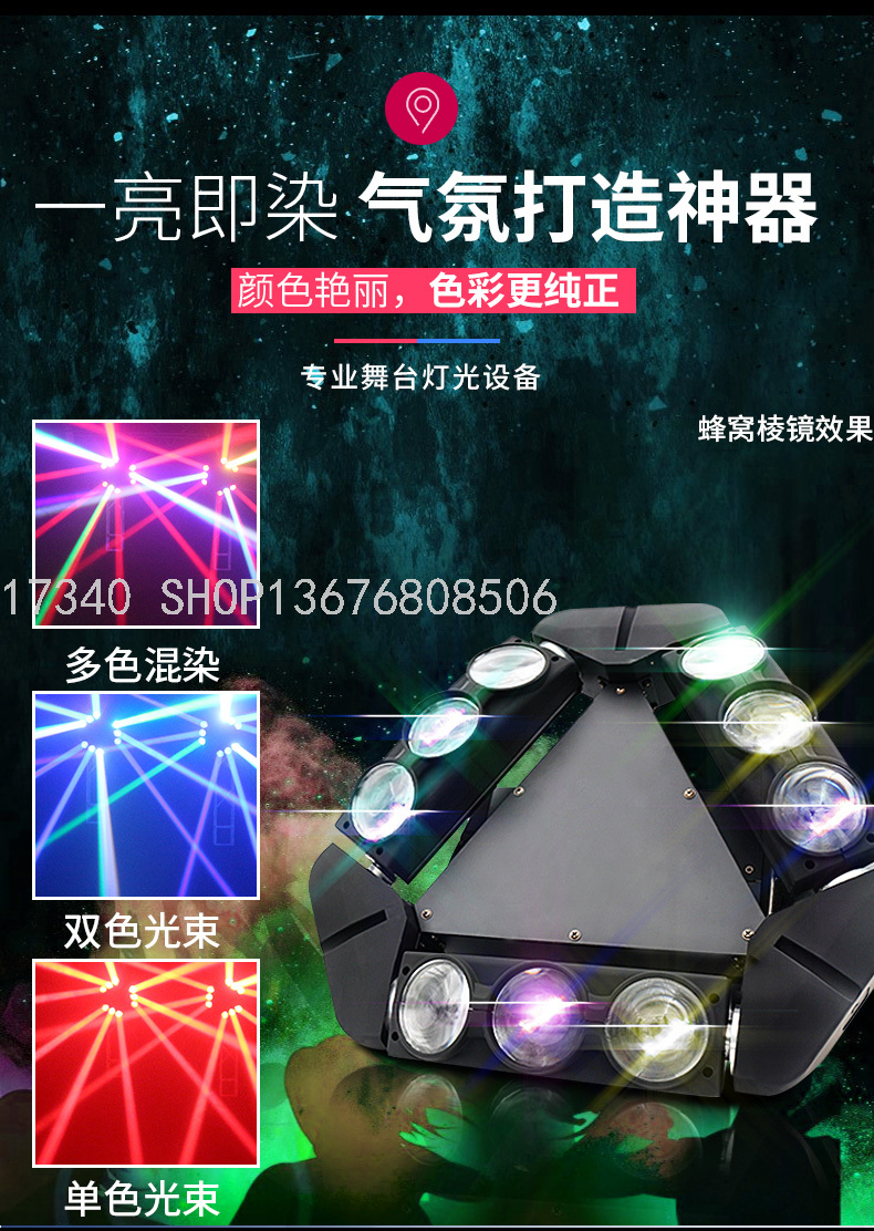 Nine-Headed Bird Led Moving Head Light 3W Wedding Bar KTV Stage Lights Par Light Effect Light Machine Bubble Machine Nine-Headed Bird Led Moving Head Light 3W Wedding Bar KTV Stage Lights Par Light Effect Light Machine Bubble Machine